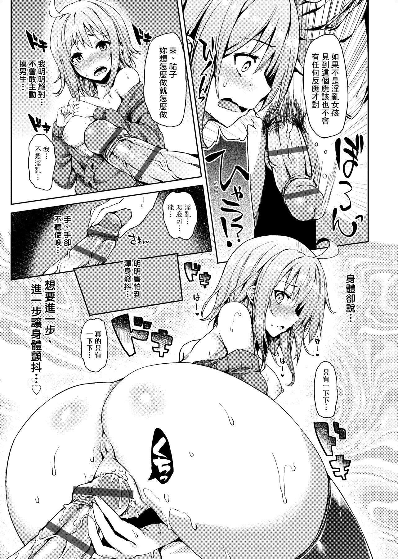[みちきんぐ]性活週间[黑条修正][单行本][未来数位中文][みちきんぐ]性活週间[黑条修正][单行本][未来数位中文]