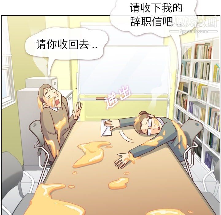郑主任为何这样第82话