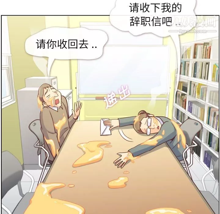 鄭主任為何這樣第82話