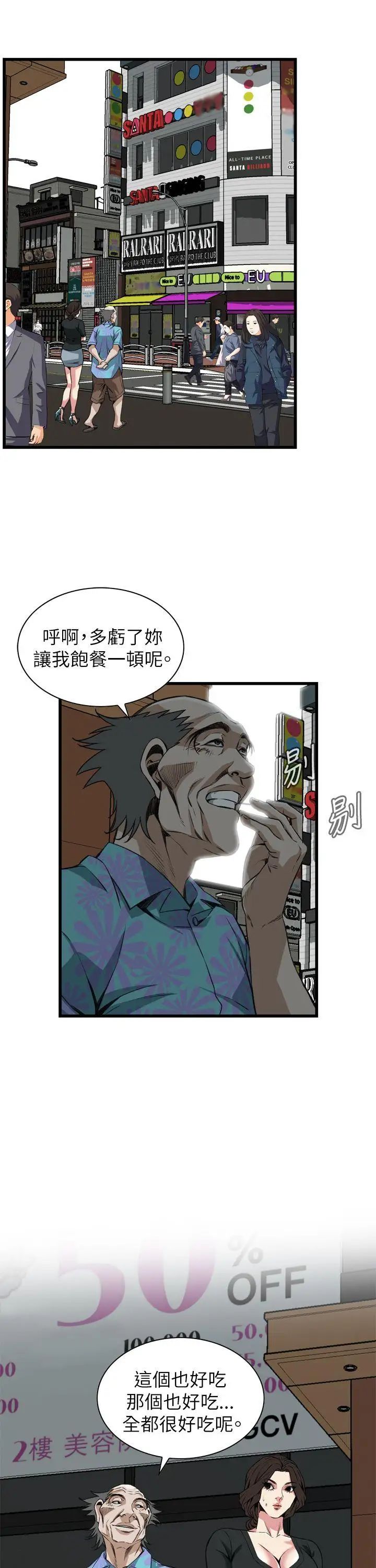 偷窥第100话-<第2季>凶狠的滋味2