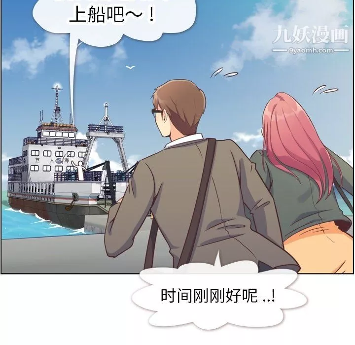 鄭主任為何這樣第83話