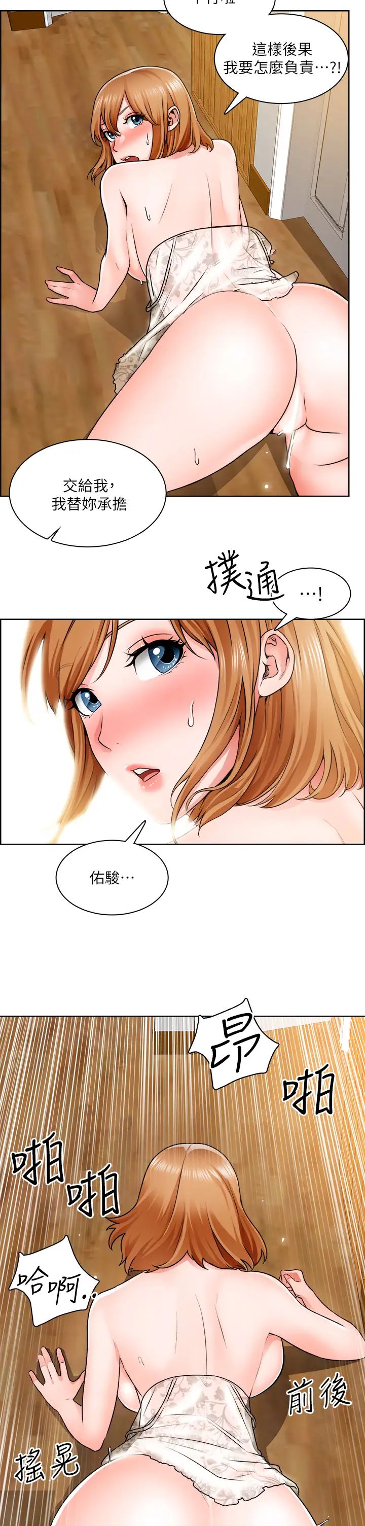 誠徵粗工第8話-在玄關就火力全開的兩人