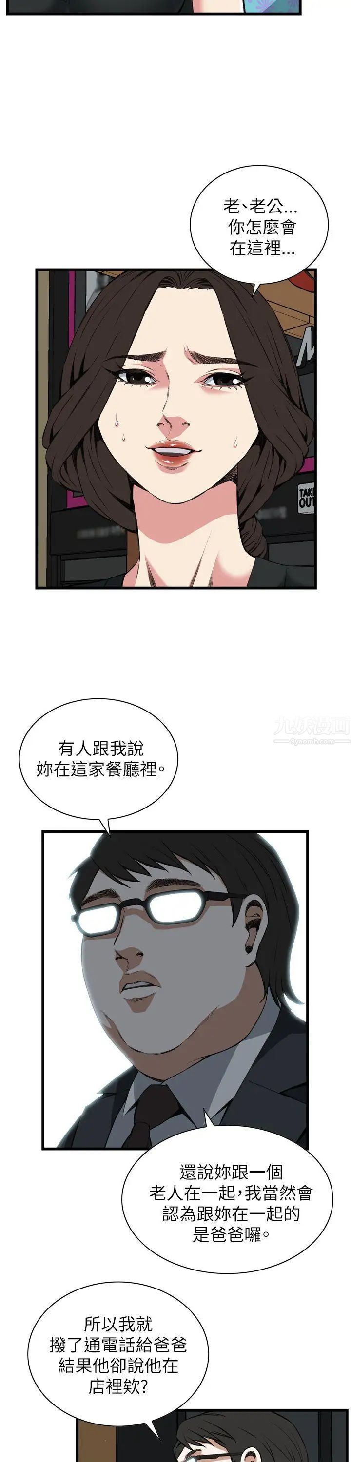 偷窥第101话-<第2季>男人玩乐的方式1