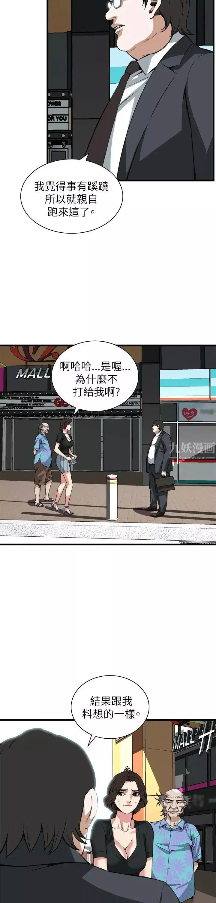 偷窺第101話-<第2季>男人玩樂的方式1