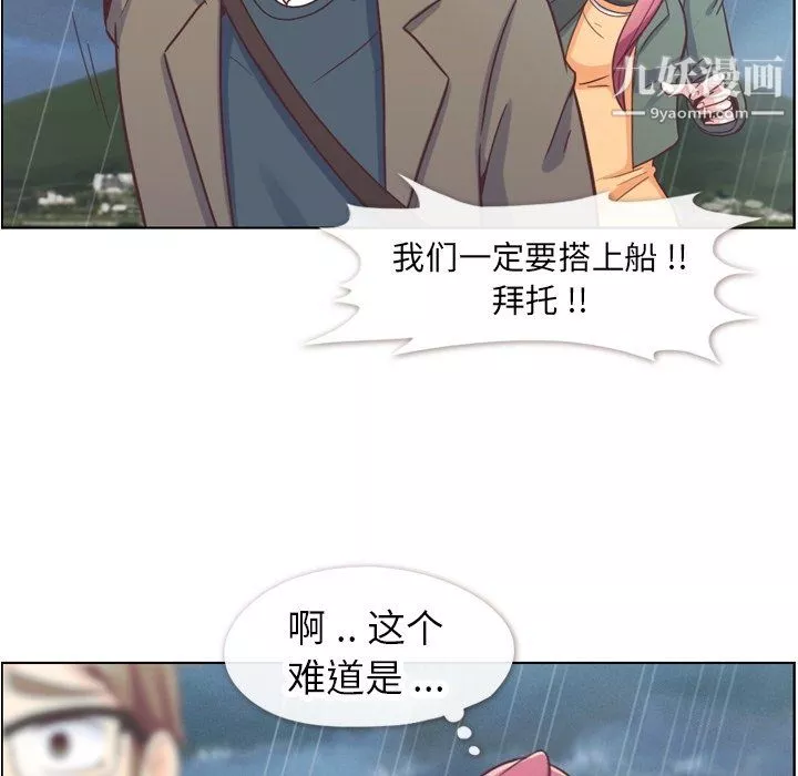鄭主任為何這樣第83話