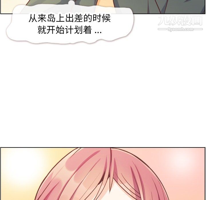 郑主任为何这样第83话