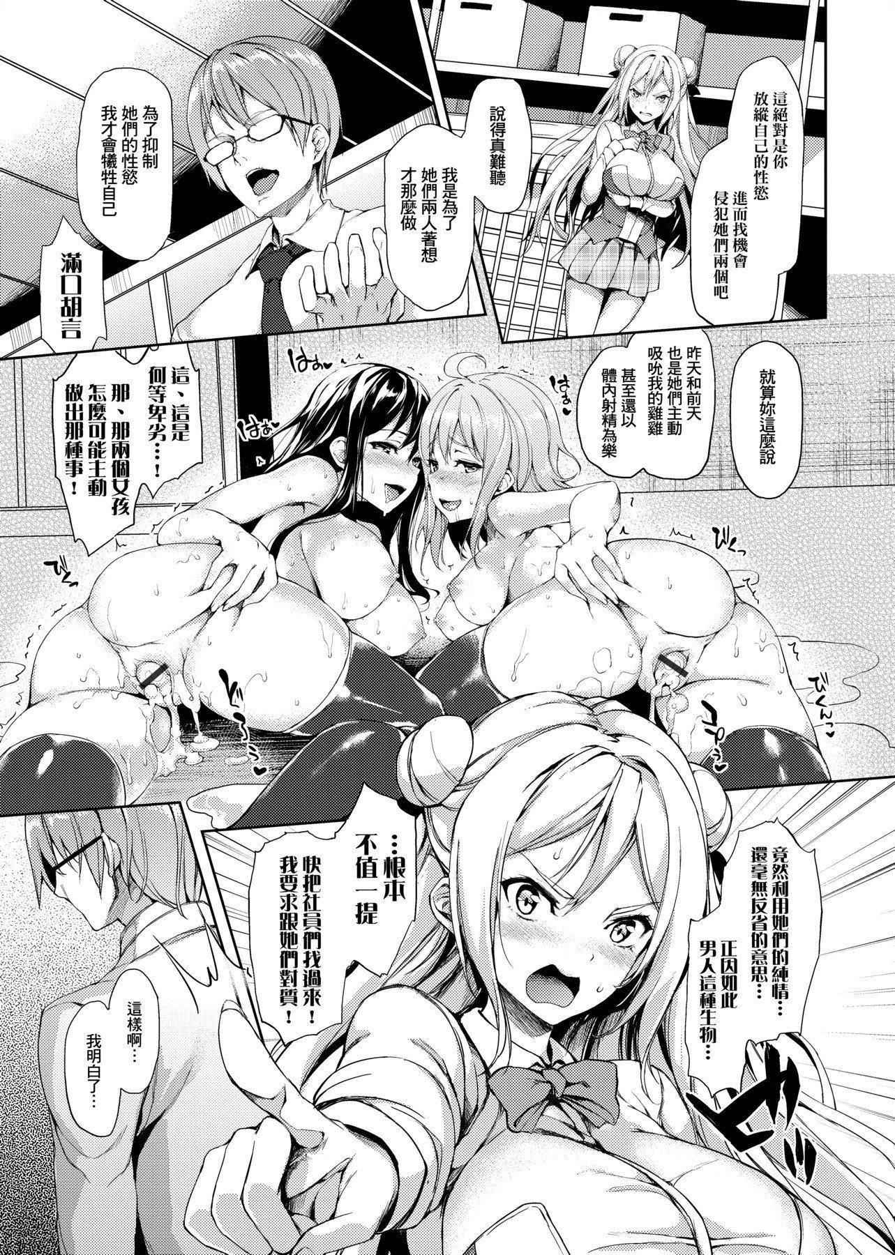 [みちきんぐ]性活週间[黑条修正][单行本][未来数位中文][みちきんぐ]性活週间[黑条修正][单行本][未来数位中文]
