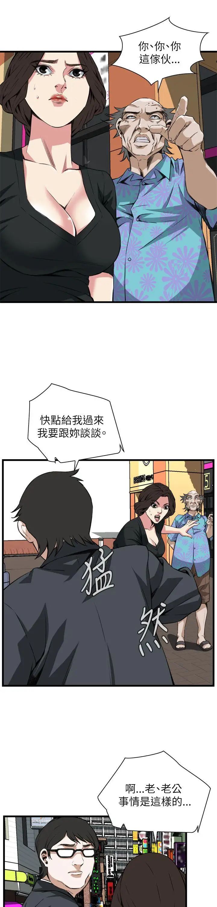 偷窥第101话-<第2季>男人玩乐的方式1