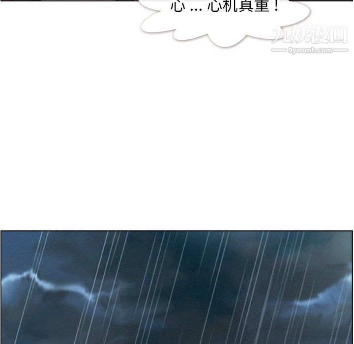 郑主任为何这样第83话