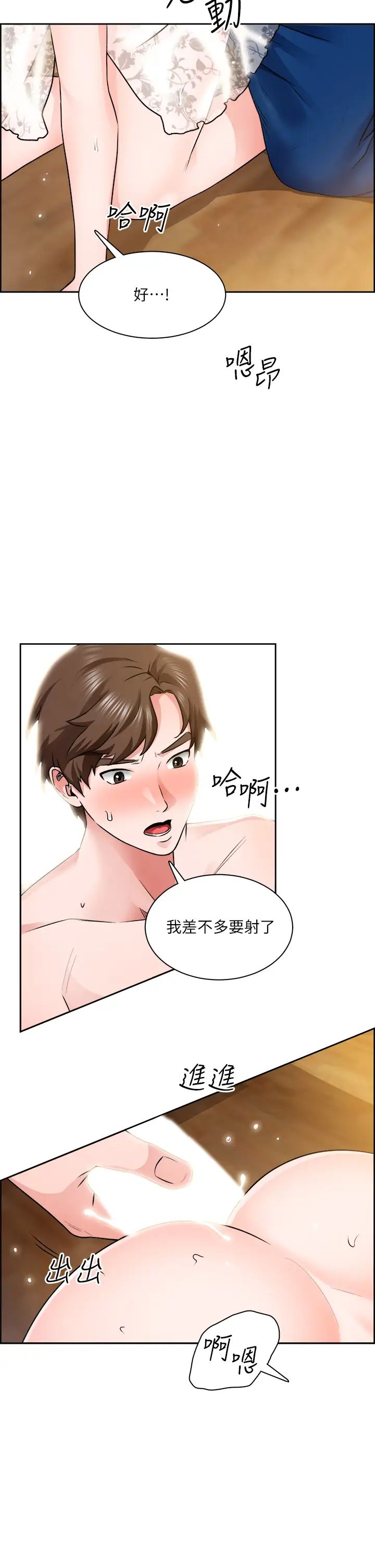 誠徵粗工第9話-攻略巧依的極品小穴