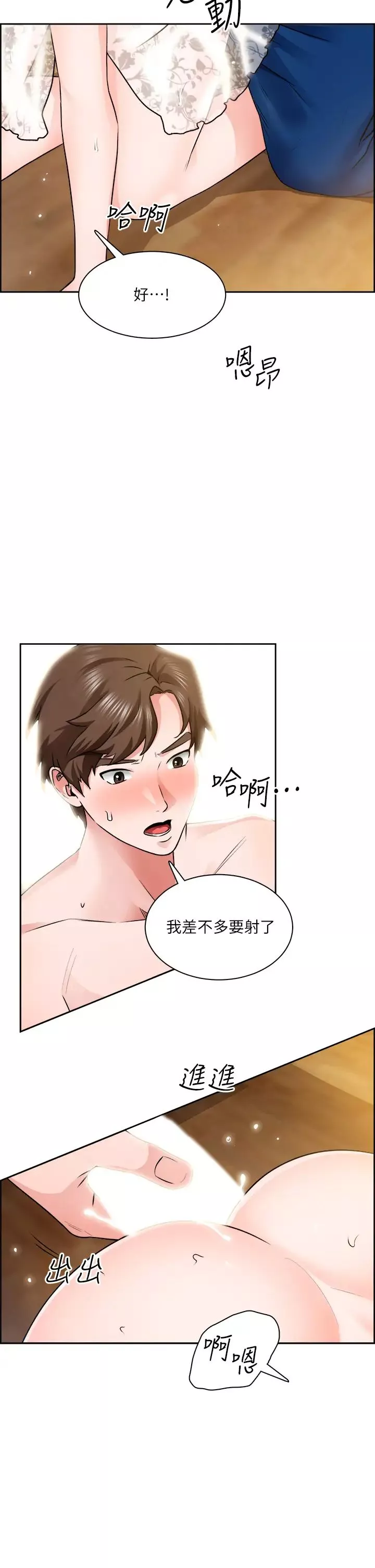 誠徵粗工第9話-攻略巧依的極品小穴