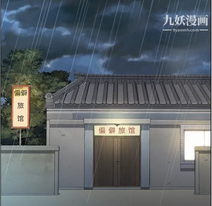 鄭主任為何這樣第83話