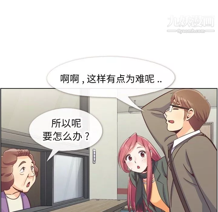 鄭主任為何這樣第83話