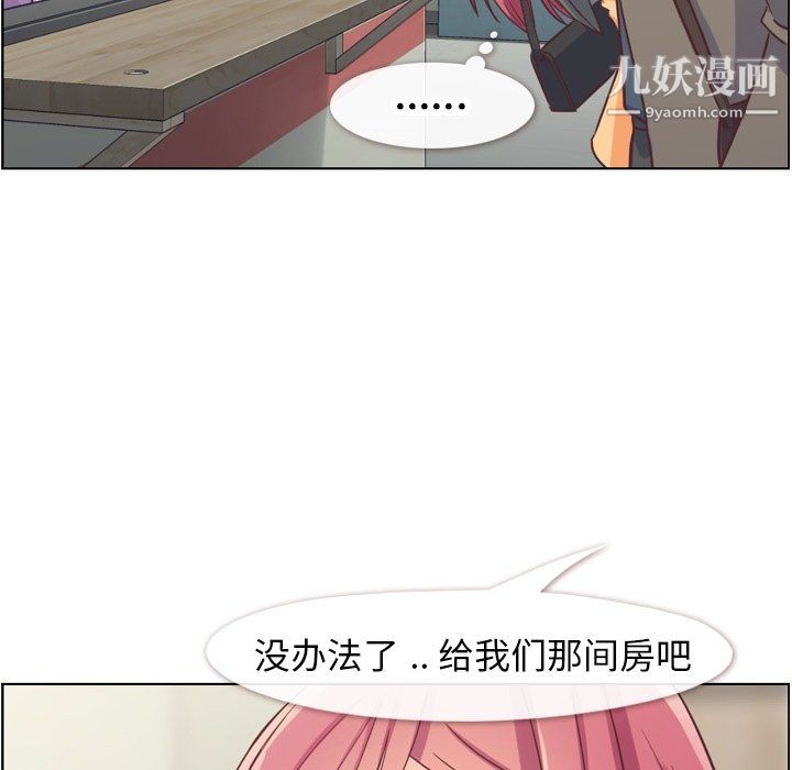 郑主任为何这样第83话