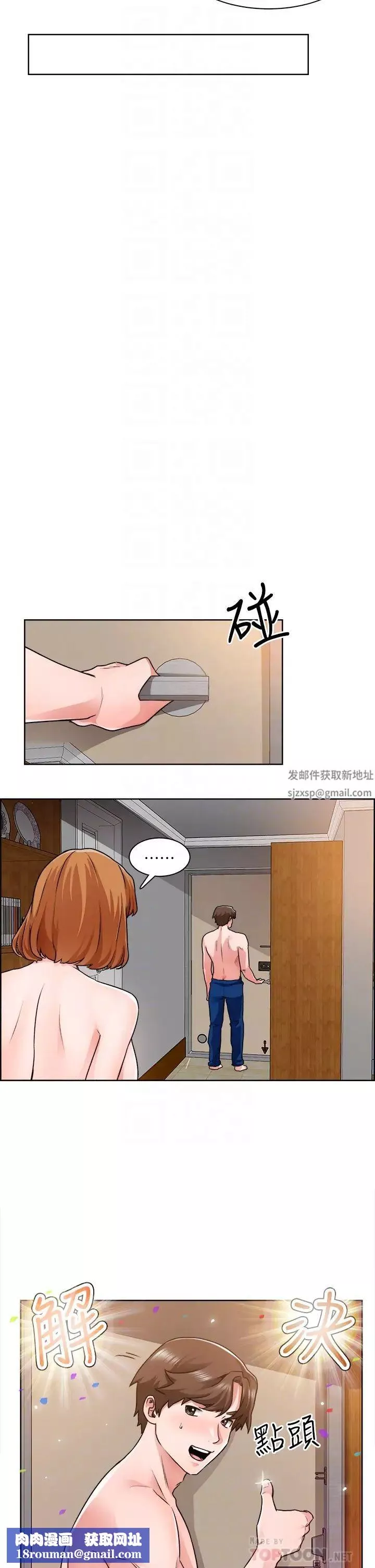 誠徵粗工第9話-攻略巧依的極品小穴
