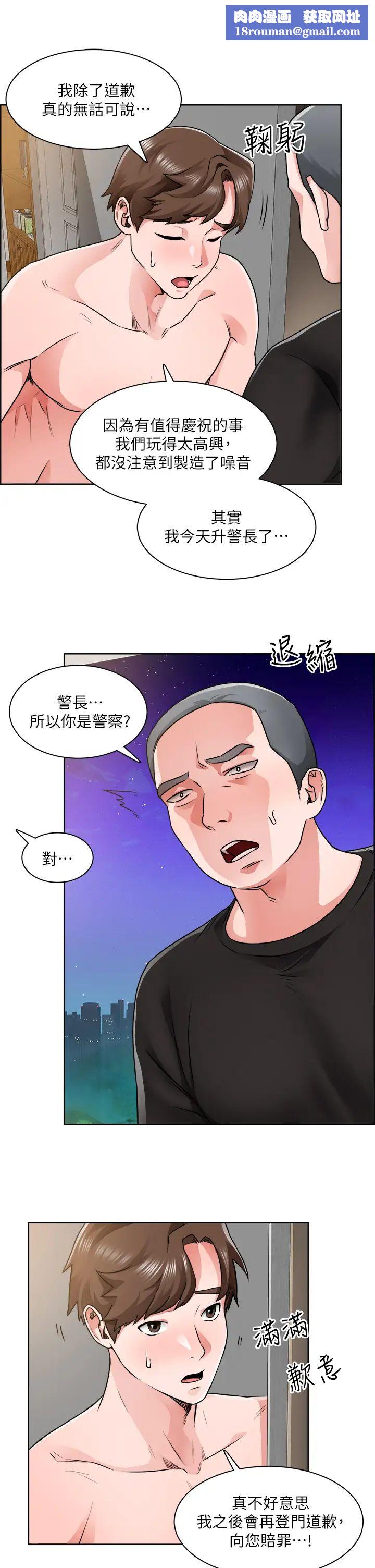 誠徵粗工第9話-攻略巧依的極品小穴