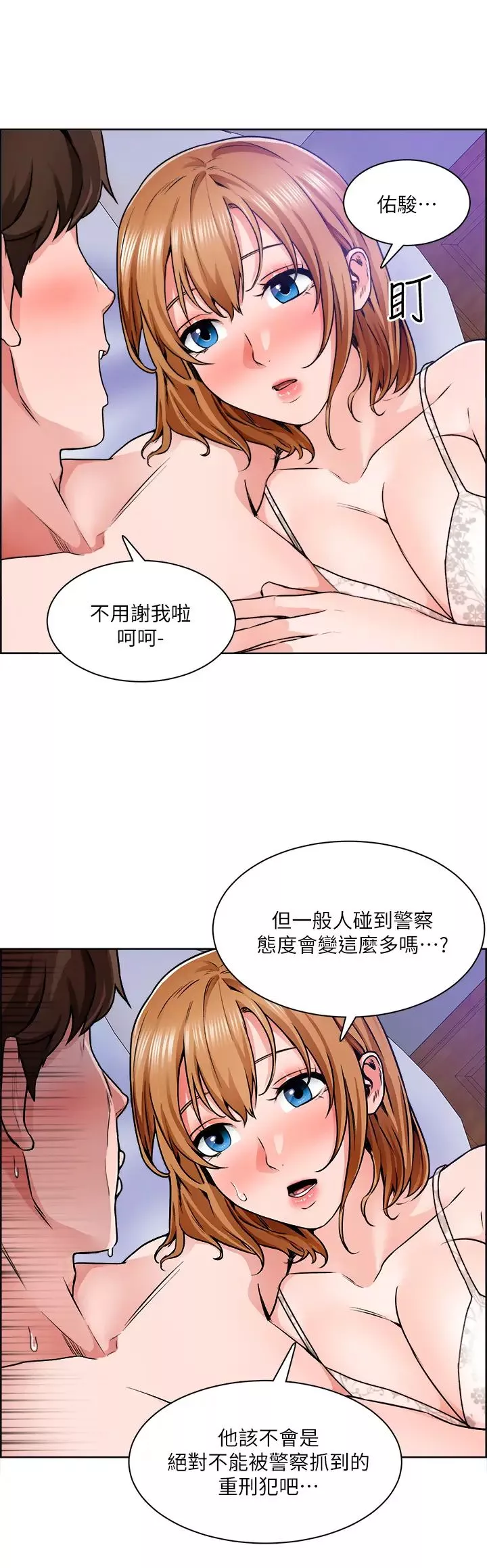 誠徵粗工第9話-攻略巧依的極品小穴