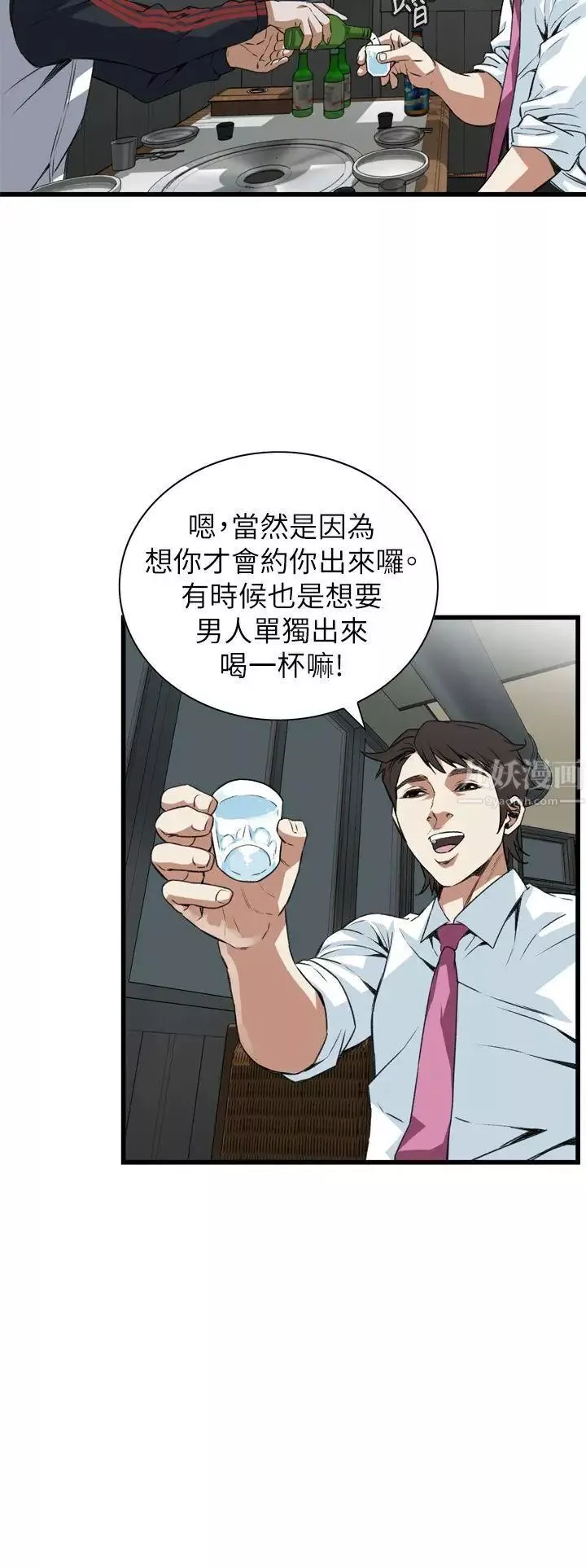 偷窺第101話-<第2季>男人玩樂的方式1