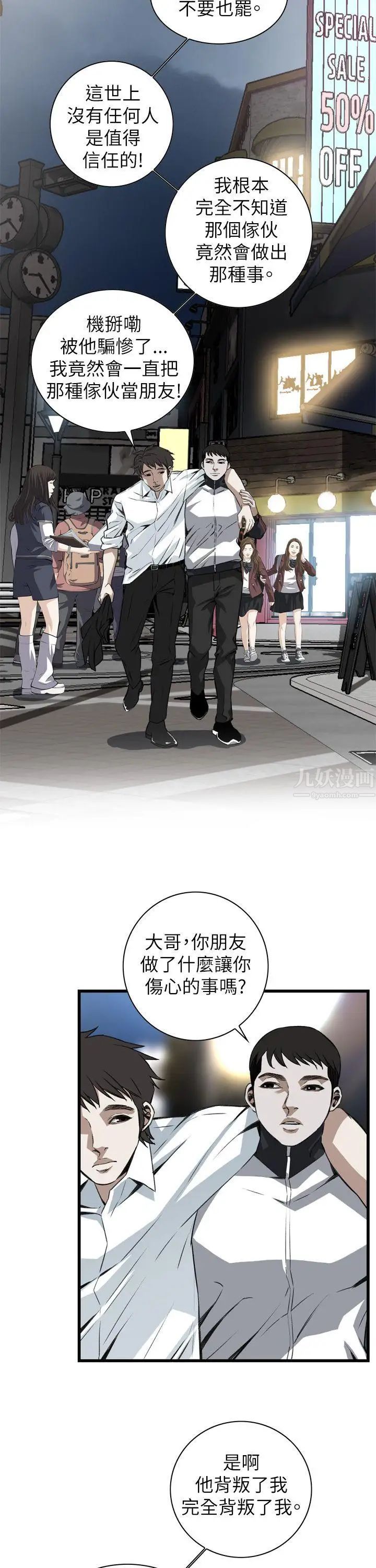 偷窥第101话-<第2季>男人玩乐的方式1