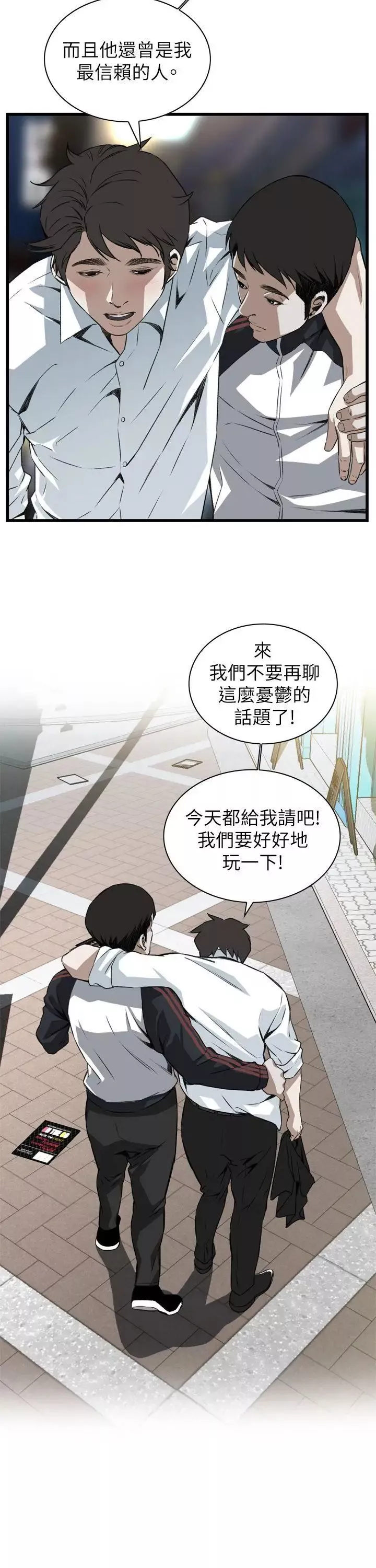 偷窺第101話-<第2季>男人玩樂的方式1