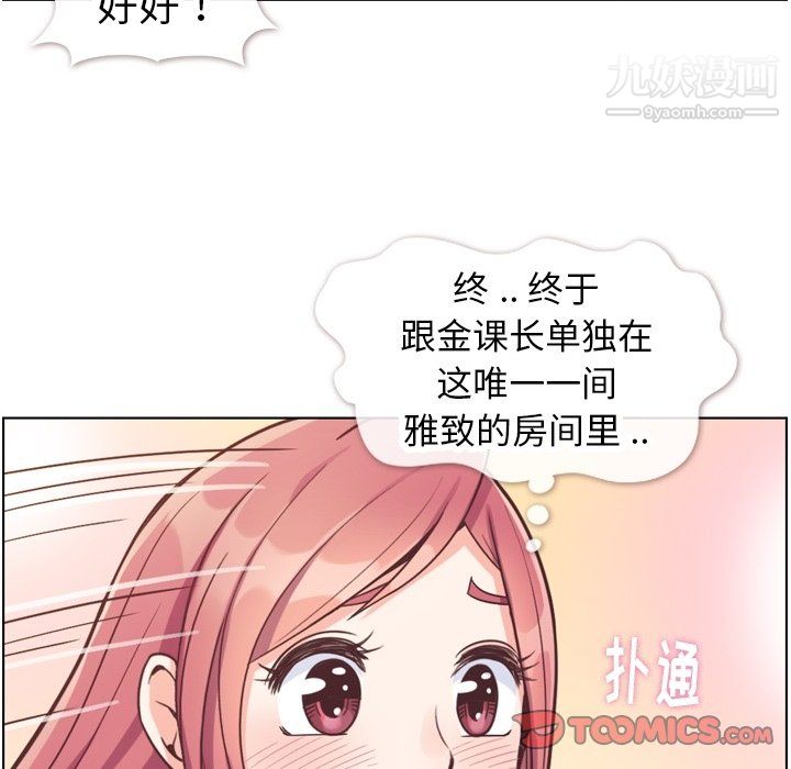 郑主任为何这样第83话