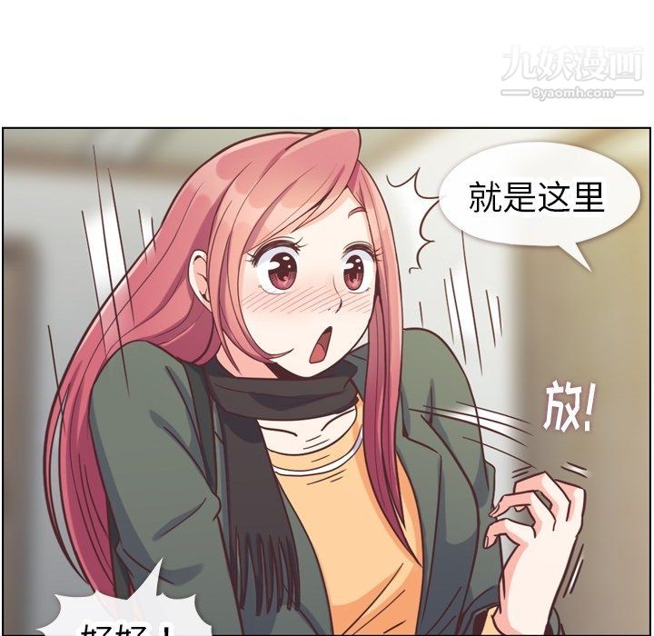 郑主任为何这样第83话