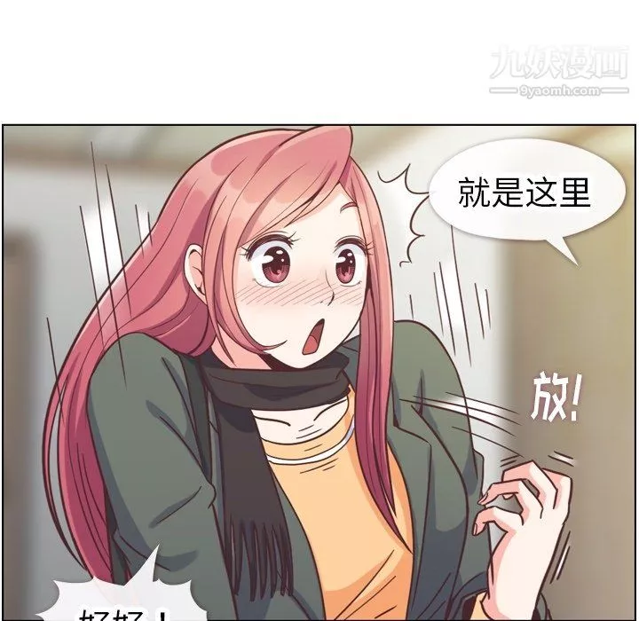 鄭主任為何這樣第83話