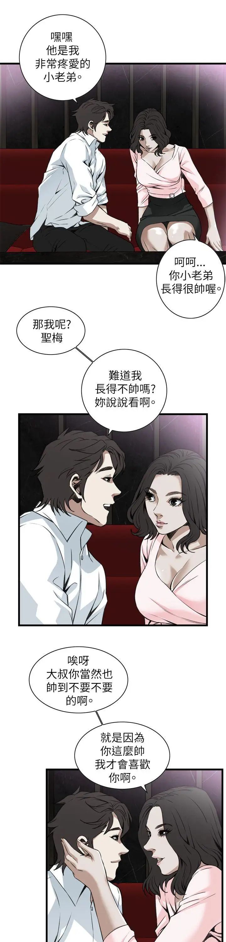偷窥第101话-<第2季>男人玩乐的方式1