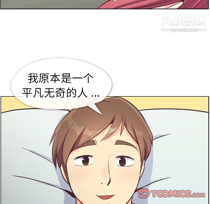 郑主任为何这样第83话