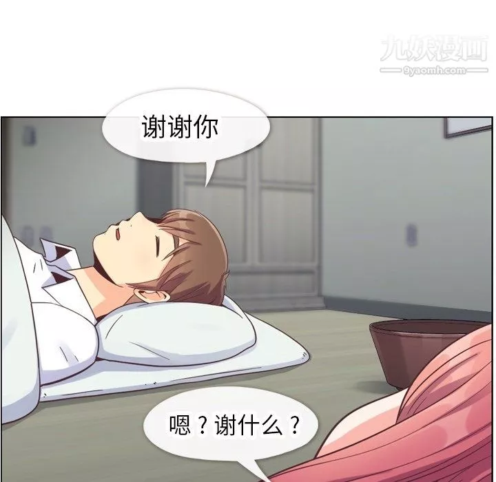 鄭主任為何這樣第83話