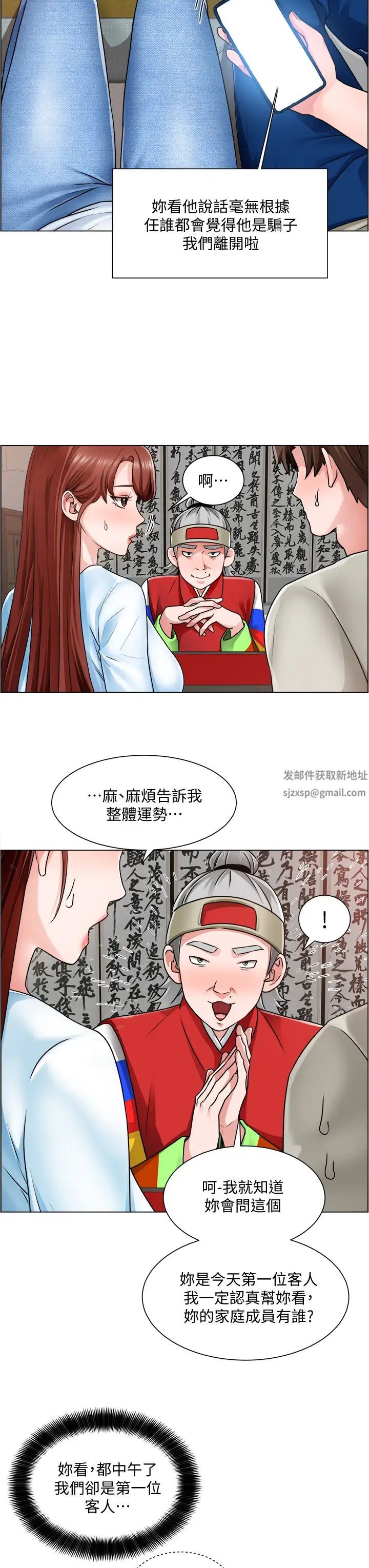 誠徵粗工第10話-男女之間哪有純友情?