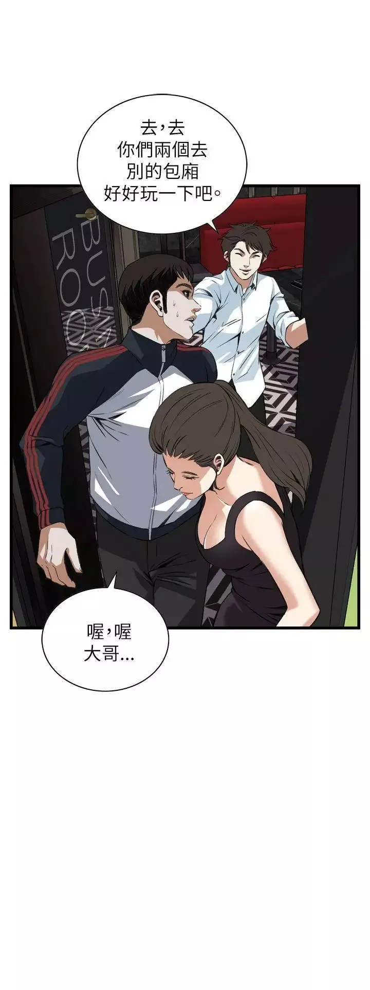 偷窺第102話-<第2季>男人玩樂的方式2