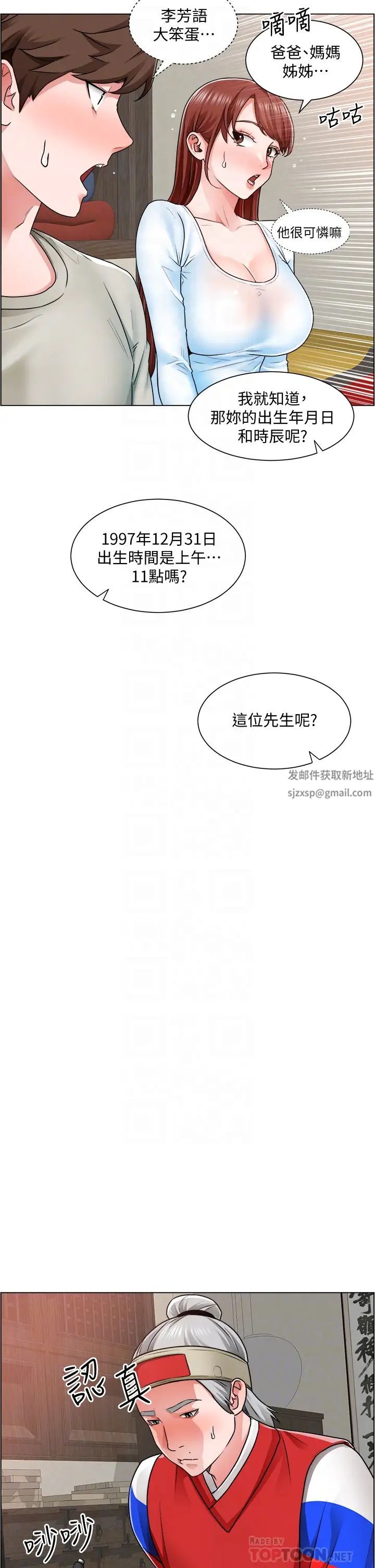 诚征粗工第10话-男女之间哪有纯友情?