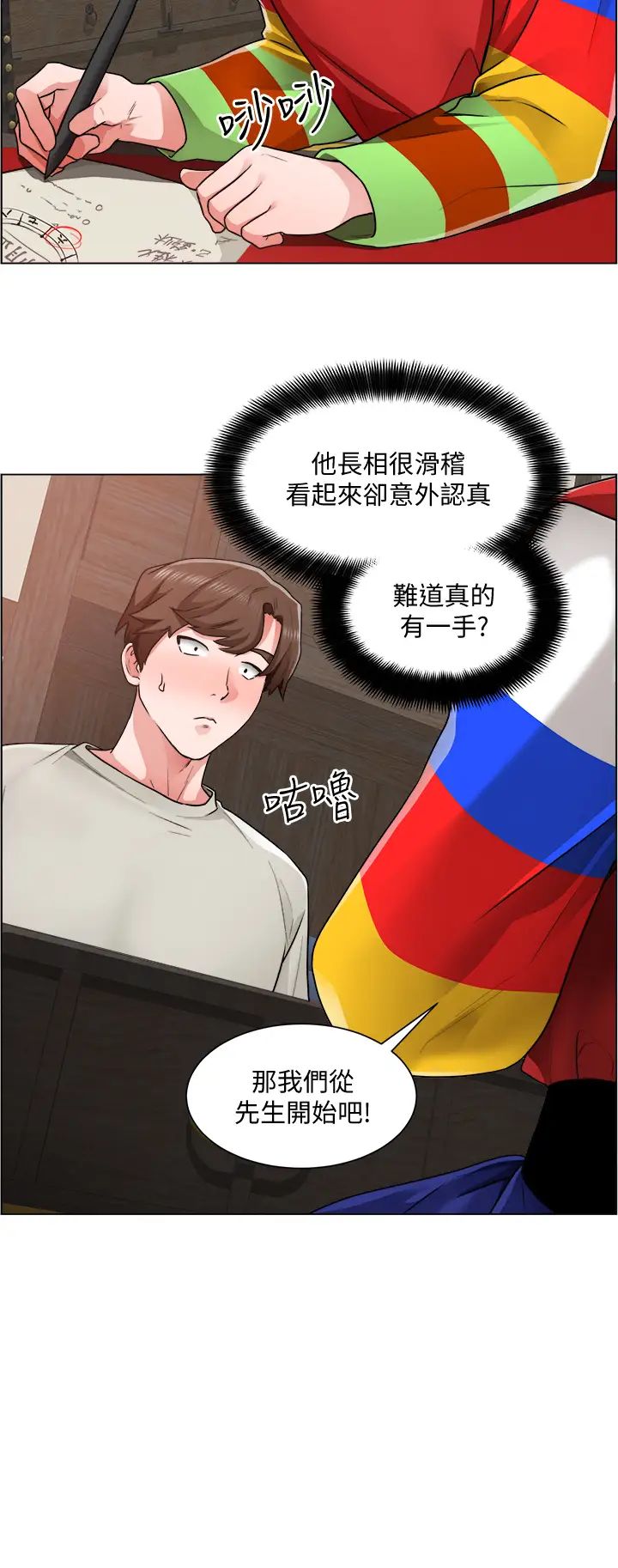 诚征粗工第10话-男女之间哪有纯友情?