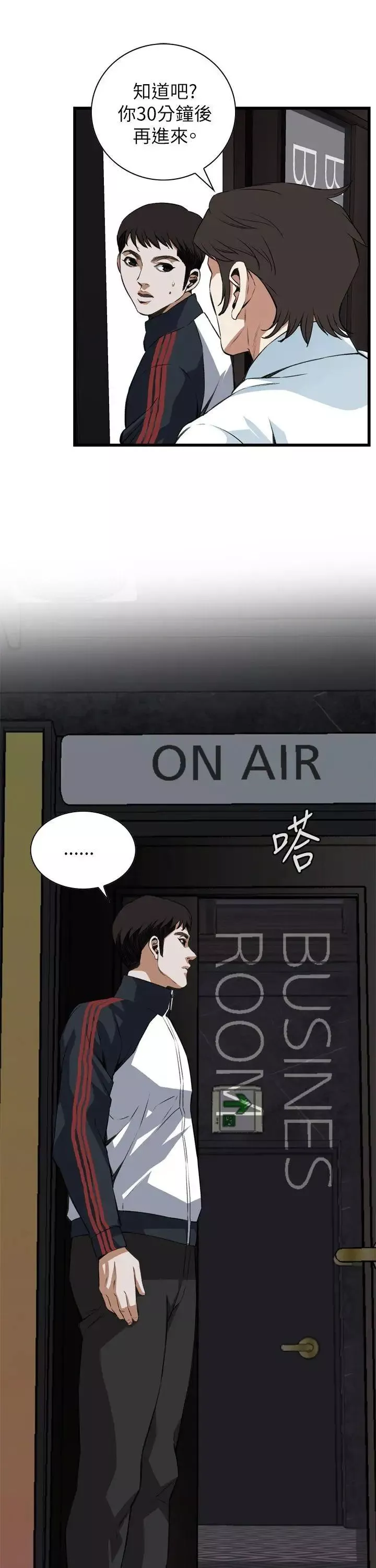 偷窺第102話-<第2季>男人玩樂的方式2