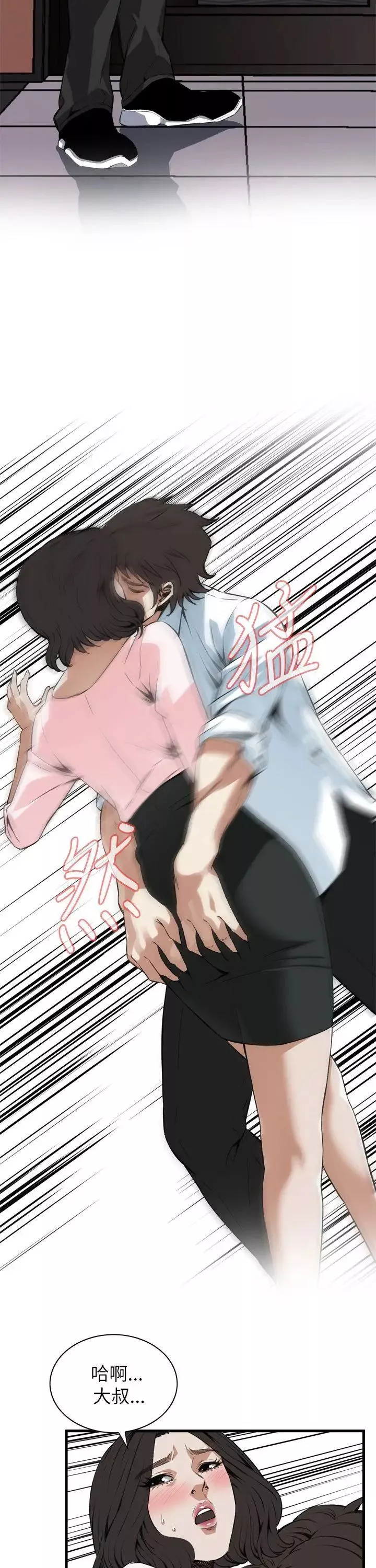 偷窺第102話-<第2季>男人玩樂的方式2