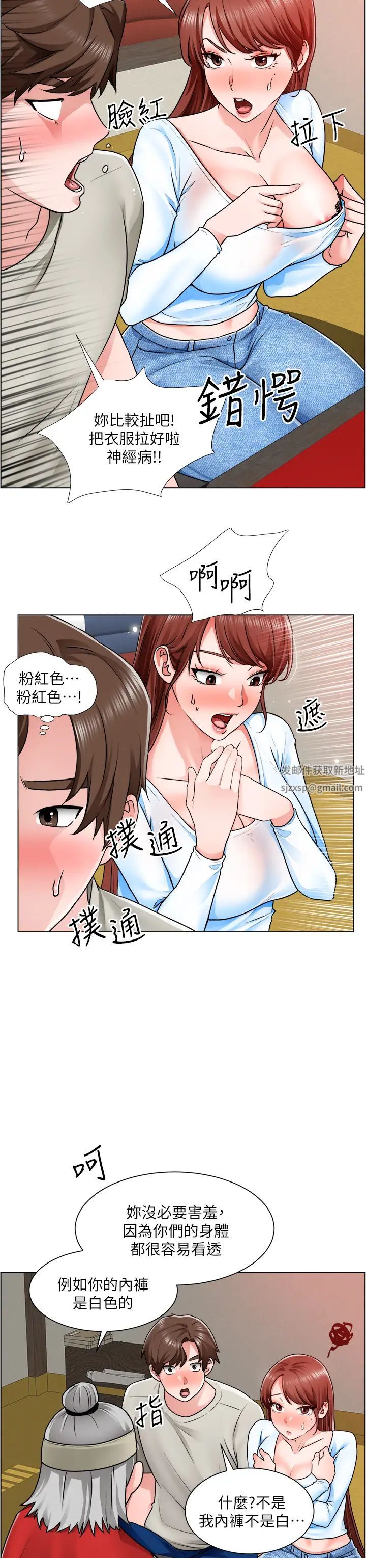 诚征粗工第10话-男女之间哪有纯友情?