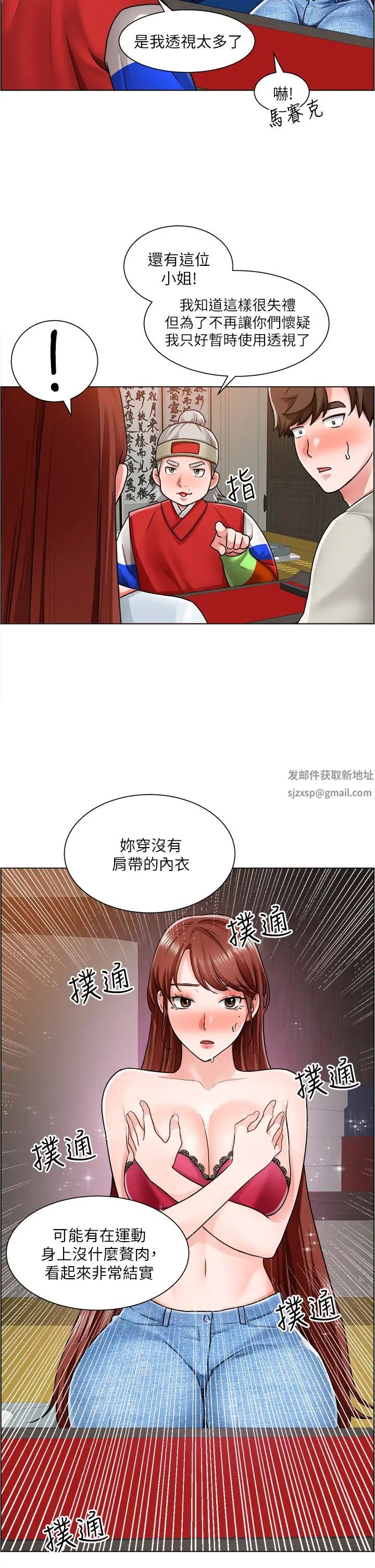 诚征粗工第10话-男女之间哪有纯友情?