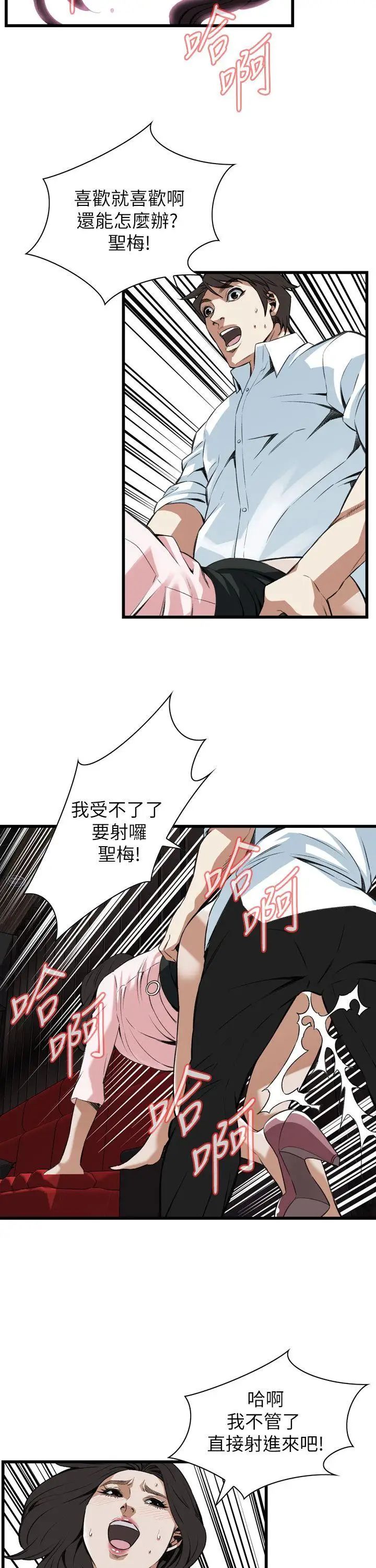 偷窥第102话-<第2季>男人玩乐的方式2