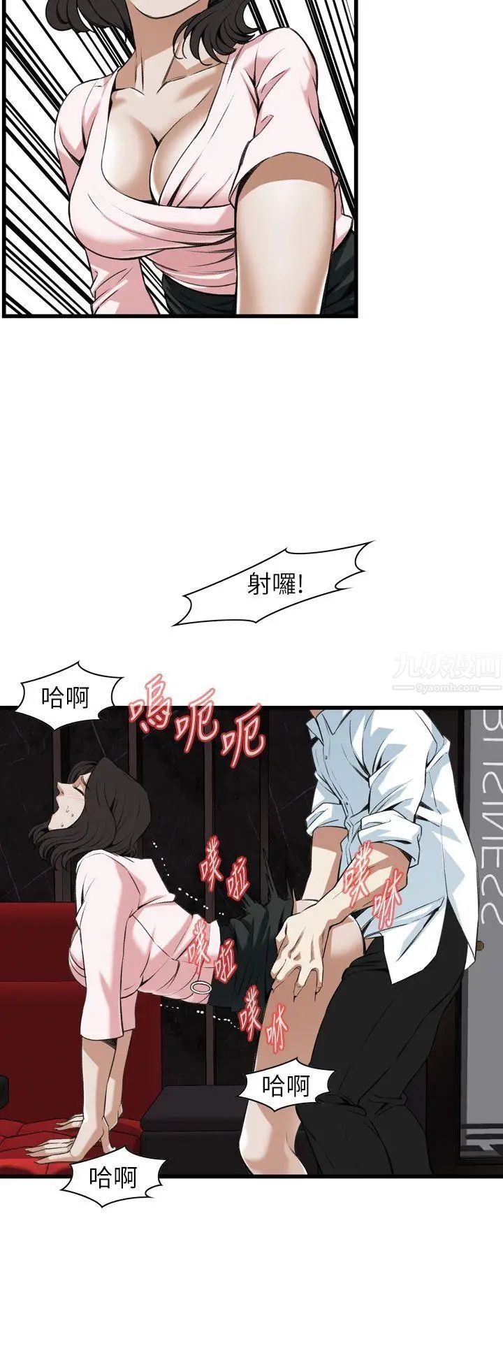 偷窥第102话-<第2季>男人玩乐的方式2