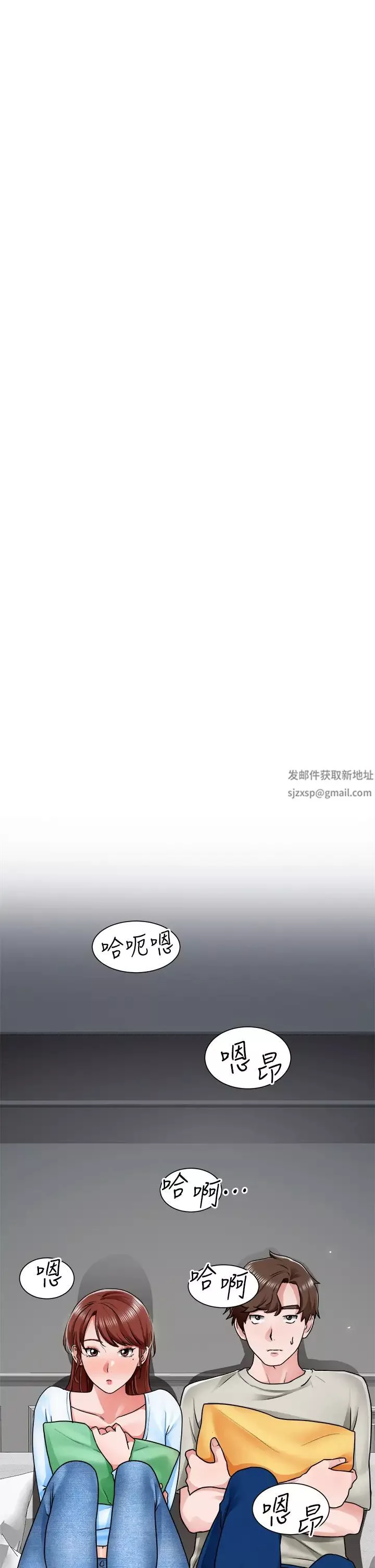 誠徵粗工第10話-男女之間哪有純友情?