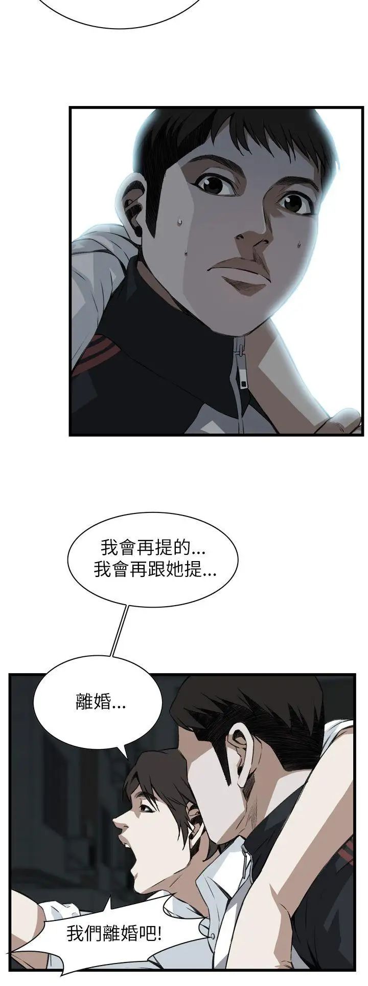 偷窥第102话-<第2季>男人玩乐的方式2