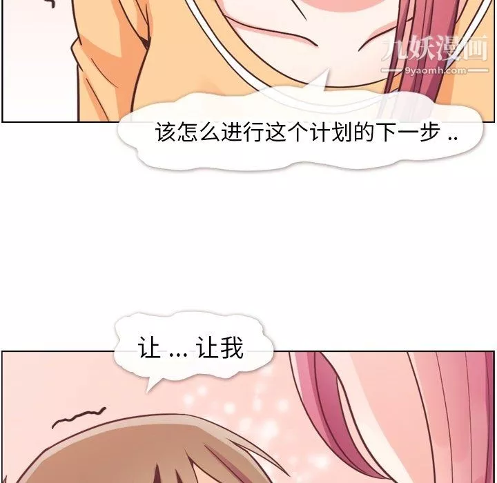 鄭主任為何這樣第83話