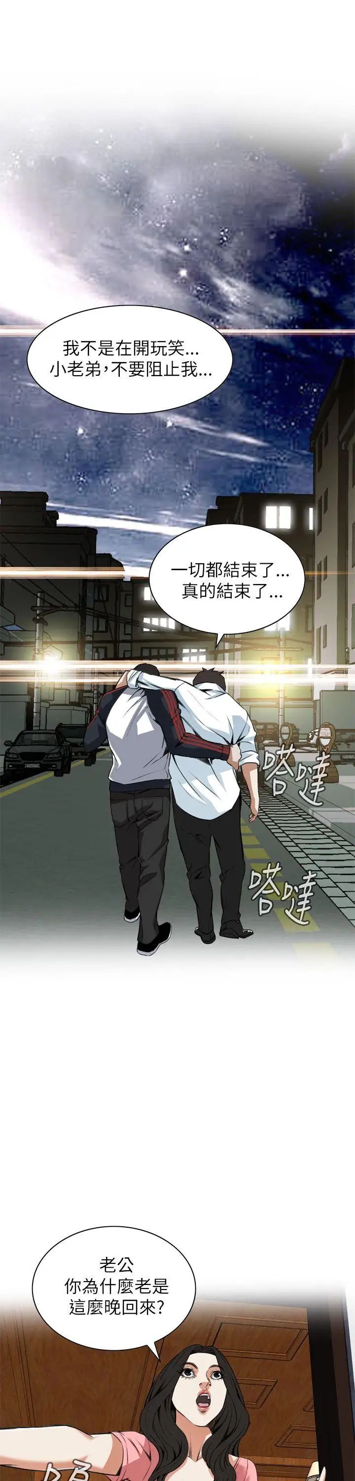 偷窥第102话-<第2季>男人玩乐的方式2