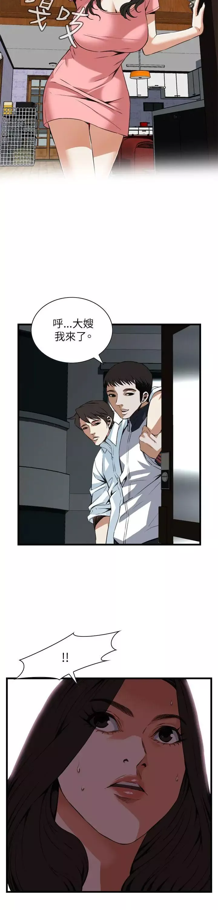 偷窺第102話-<第2季>男人玩樂的方式2