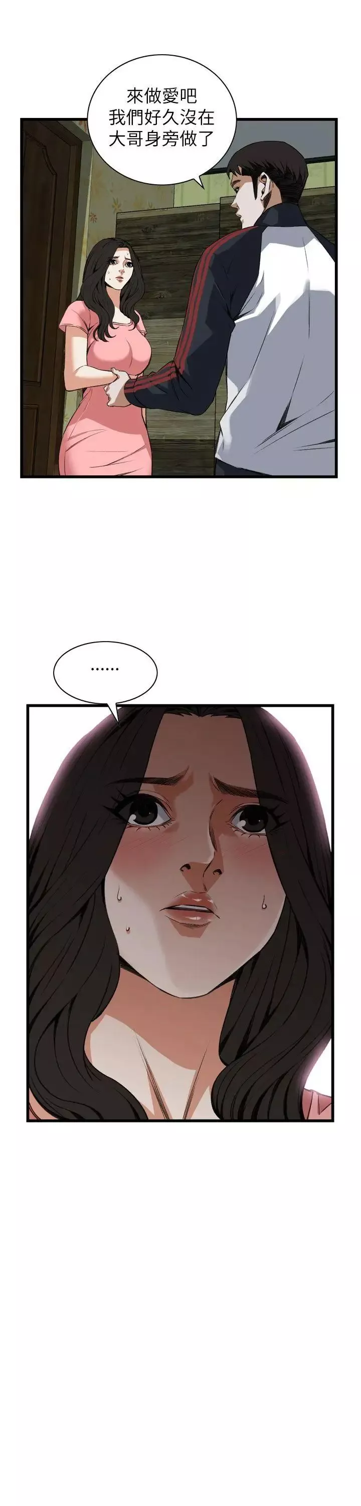 偷窺第102話-<第2季>男人玩樂的方式2