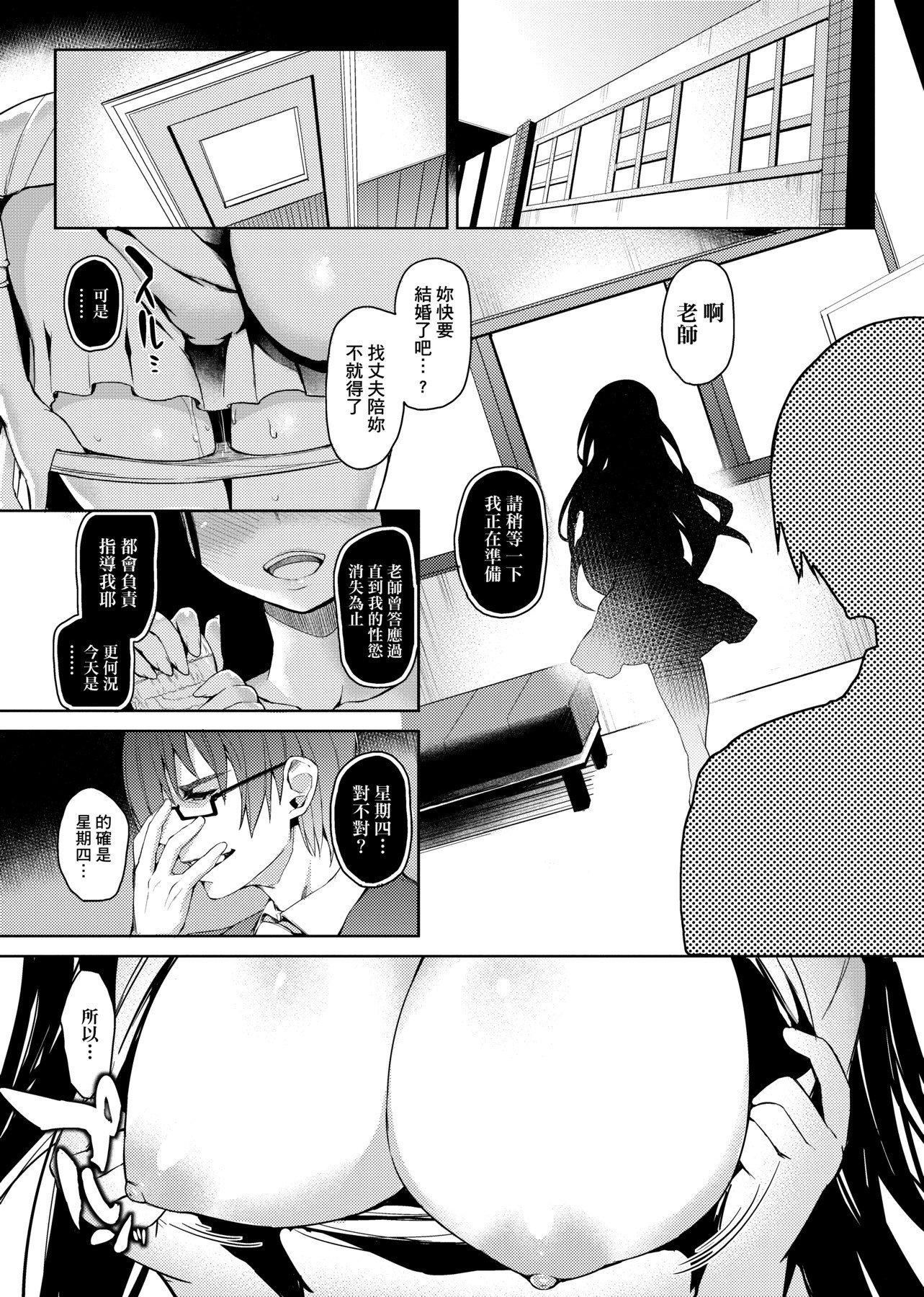 [みちきんぐ]性活週间[黑条修正][单行本][未来数位中文][みちきんぐ]性活週间[黑条修正][单行本][未来数位中文]