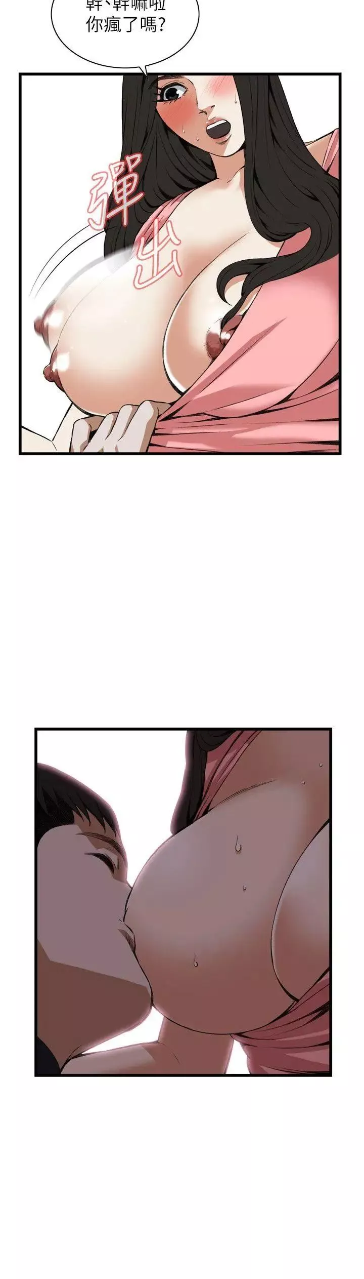 偷窺第103話-<第2季>男人玩樂的方式3