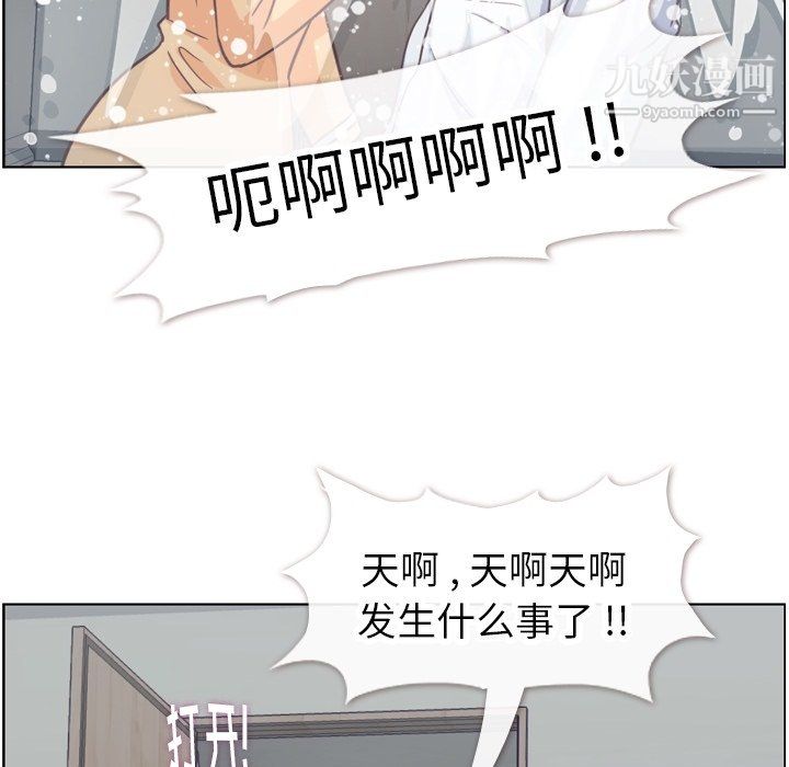 郑主任为何这样第83话
