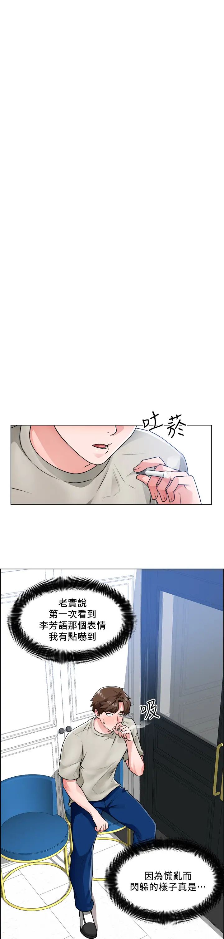 诚征粗工第11话-让人想入非非的暧昧氛围